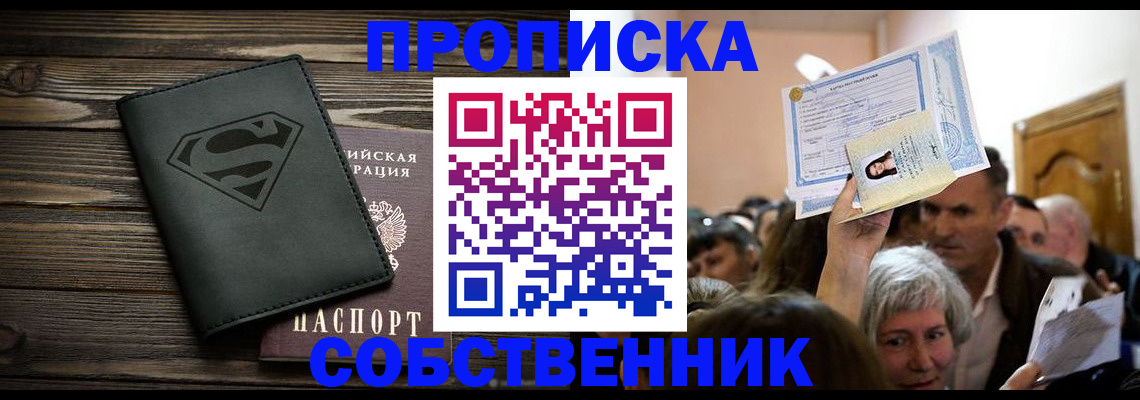 прописка для кредита в Белой Калитве