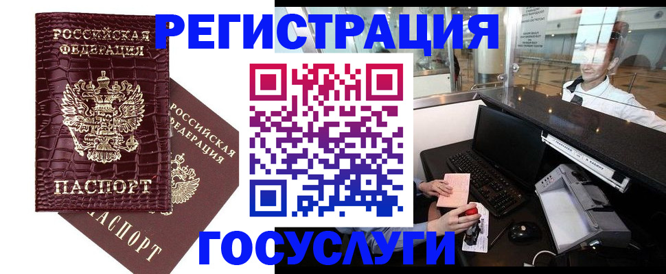 прописка для кредита в Белой Калитве