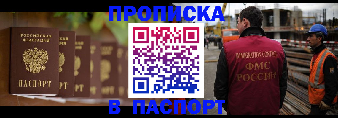 временная регистрация собственник в Белой Калитве