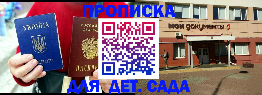 временная регистрация госуслуги в Белой Калитве